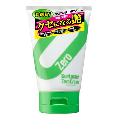 SurLuster(シュアラスター) ゼロクリーム 水アカ除去 小キズ消し 天然カルナバ蝋 艶 ツヤ 光沢 保護 自動車 全塗装色対応 バイク 自転車 チューブ 簡単施工 クリーナー成分配合 S-153